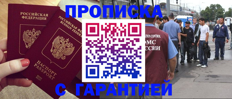 временная регистрация собственник в Зеленодольске