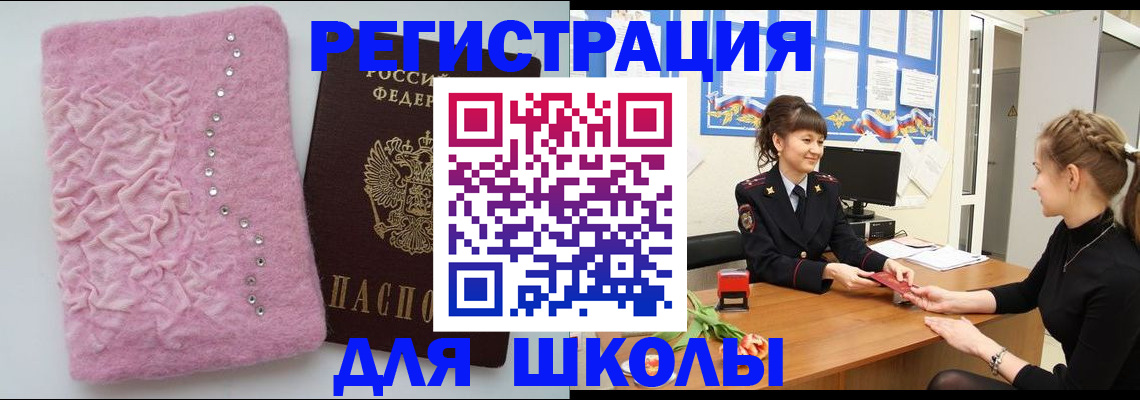 где прописаться в Зеленодольске
